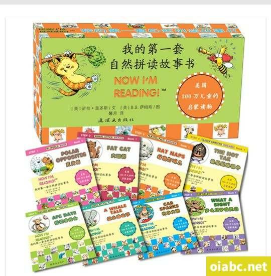 我的第一套自然拼读故事书 Now I am Reading （PDF电子版+MP3音频）80本