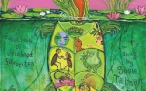 【推荐】 Susie Tallman Children’s Songs 苏西托曼儿歌选 专辑免费下载