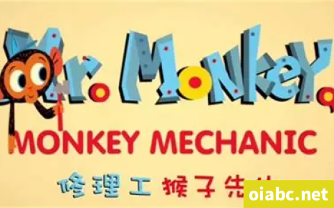 修理工猴子先生《 Mr.Monkey Monkey Mechanic》 第一季和第二季 英文版