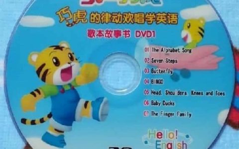 最新巧虎学英语系列全集视频下载(4套31DVD)-巧虎学英语全集abc/启蒙英语/Let’s Go！English