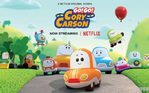 超萌学龄前英文启蒙动画 Go! Go! Cory Carson小小车向前冲\柯利嘟嘟车 全两季百度网盘下载