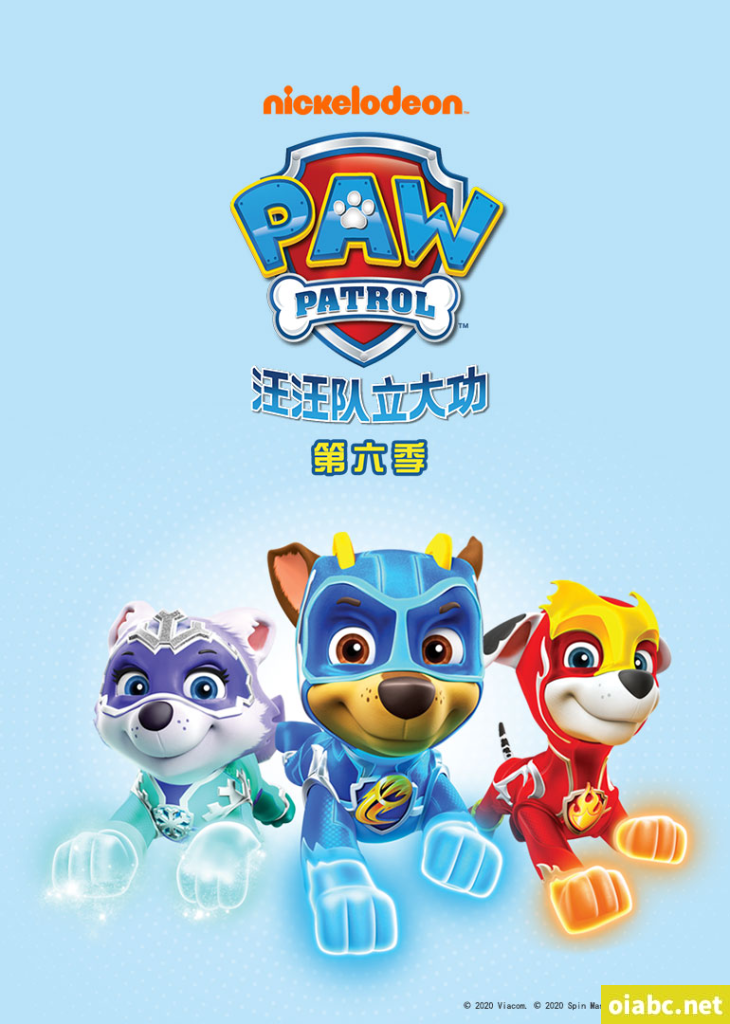 《汪汪队立大功 PAW Patrol》 第六季全26集 英文版高清无水印百度网盘免费下载