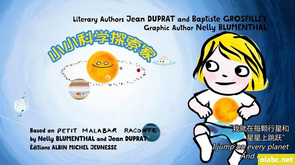 法国益智动画片《小小科学探索家 Little Malabar》全26集MP4百度网盘免费下载