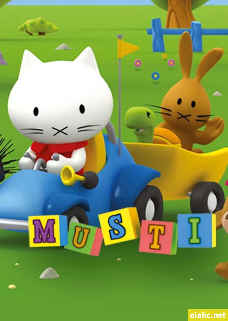 低幼动画小猫咪思蒂中英文动画百度网盘免费下载