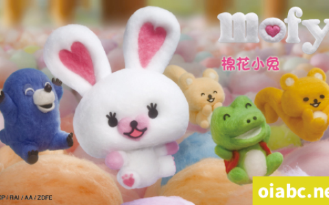 治愈系动画Mofy棉花小兔中文版英语版第一季全52集中英文字幕 百度云网盘免费下载