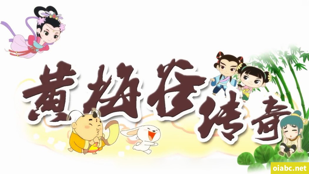 黄梅谷传奇 中文版全25集国语中字高清1080P视频MP4网盘下载