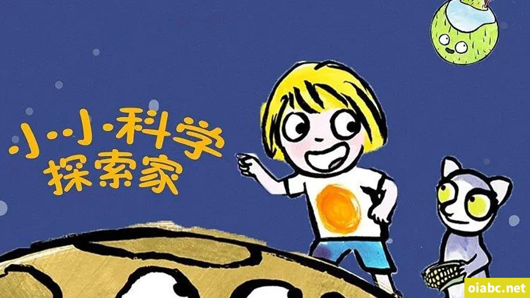 小小科学探索家 Little Malabar 中文版全26集国语高清网盘下载