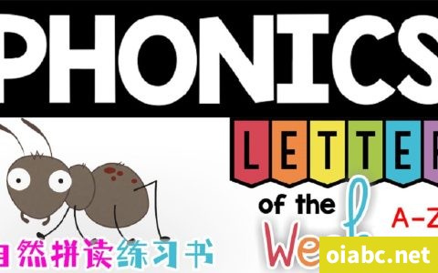 自然拼读字母书 Phonics Letter Of The Week 共26册PDF高清彩印可打印百度网盘下载