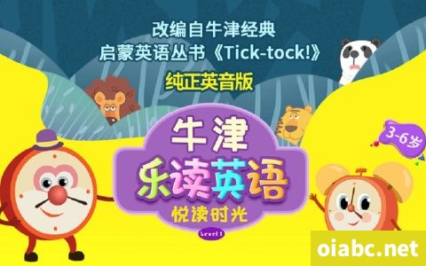 嘀嘀和哒哒 Tick-tock! 英文版动画第一季全32集英语中英双字高清1080P视频MP4网盘下载