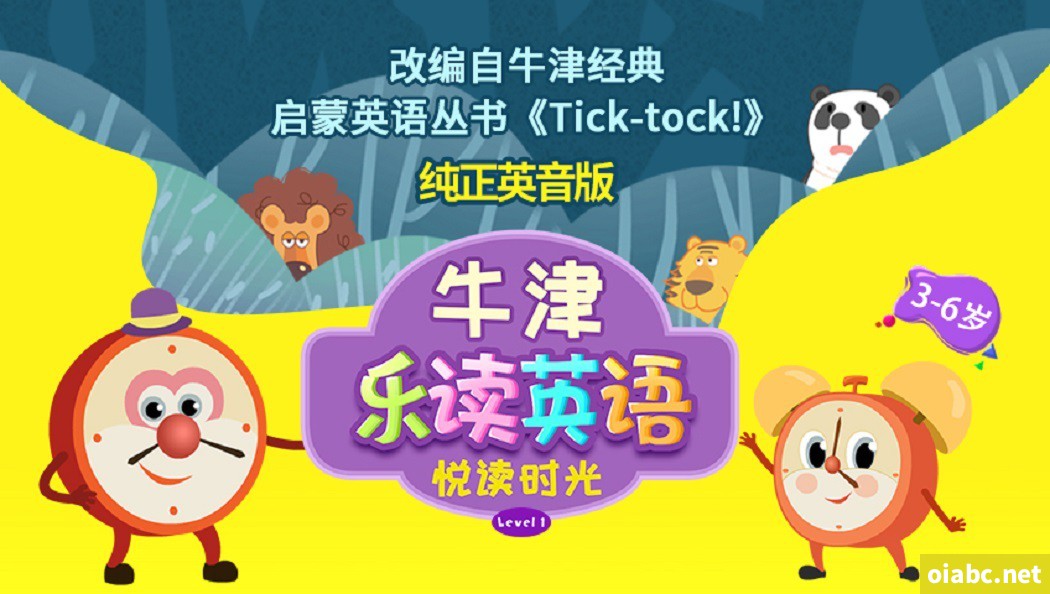 嘀嘀和哒哒 Tick-tock! 英文版动画第一季全32集英语中英双字高清1080P视频MP4网盘下载