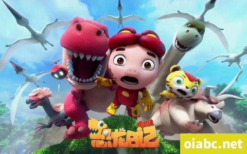 猪猪侠之恐龙日记 中文版第1/2/3/4/5/6季全156集国语中字高清1080P视频MP4下载