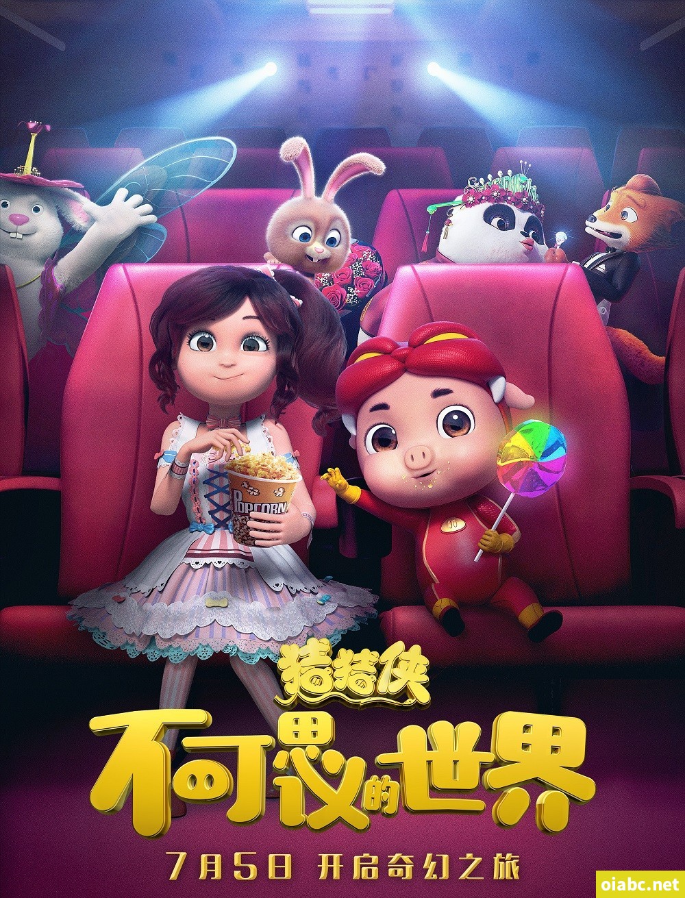 猪猪侠·不可思议的世界 Loli Pop in Fantasy 2019 国语高清800P视频MP4网盘下载