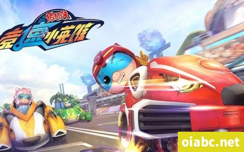 猪猪侠之竞速小英雄 中文版第1/2/3/4季全104集国语中字高清1080P视频MP4下载