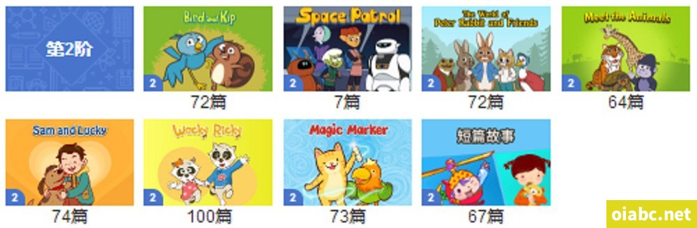 [强烈推荐] LittleFox 英语分级动画L1~L9全91套 共4164集 高清720P视频+音频+故事书+单词表下载