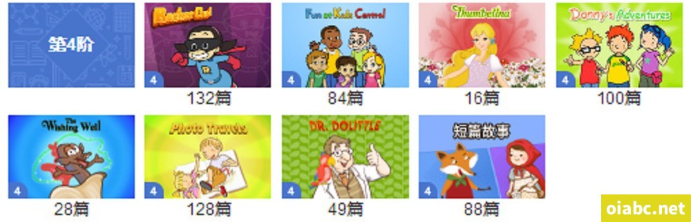 [强烈推荐] LittleFox 英语分级动画L1~L9全91套 共4164集 高清720P视频+音频+故事书+单词表下载