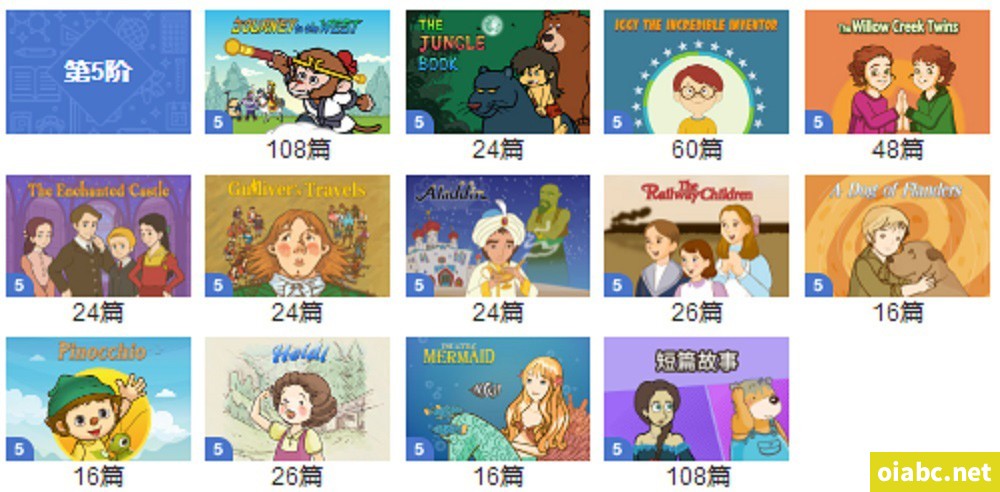 [强烈推荐] LittleFox 英语分级动画L1~L9全91套 共4164集 高清720P视频+音频+故事书+单词表下载