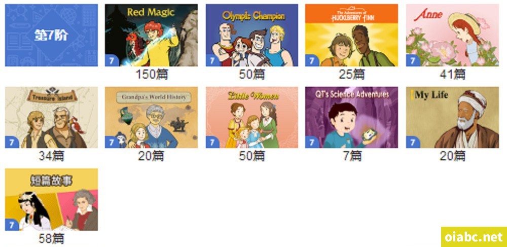 [强烈推荐] LittleFox 英语分级动画L1~L9全91套 共4164集 高清720P视频+音频+故事书+单词表下载