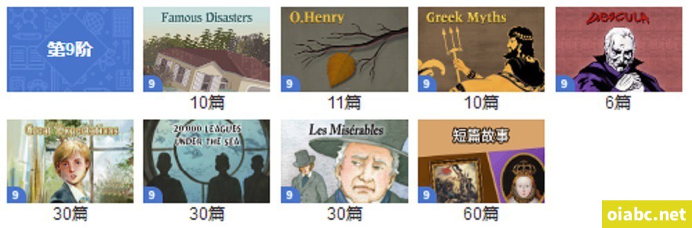 [强烈推荐] LittleFox 英语分级动画L1~L9全91套 共4164集 高清720P视频+音频+故事书+单词表下载