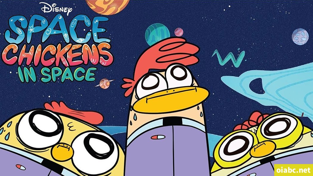 太空鸡 Space Chickens in Space 中文版第一季全50集国语中字高清1080P视频MP4