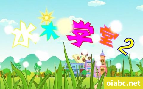 水木学堂 全450集国语中字高清720P百度网盘下载