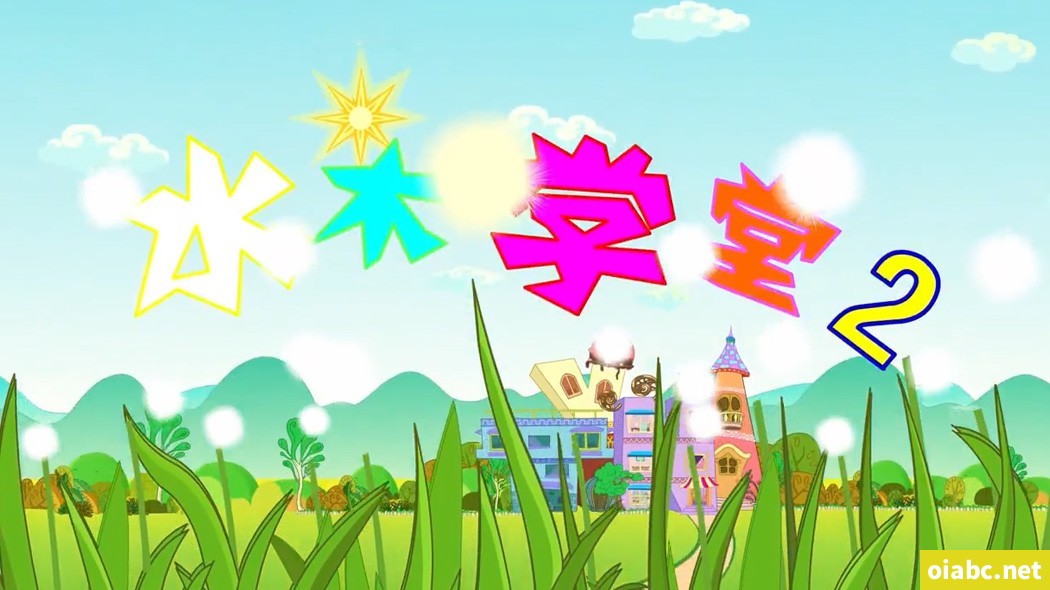 水木学堂 全450集国语中字高清720P百度网盘下载