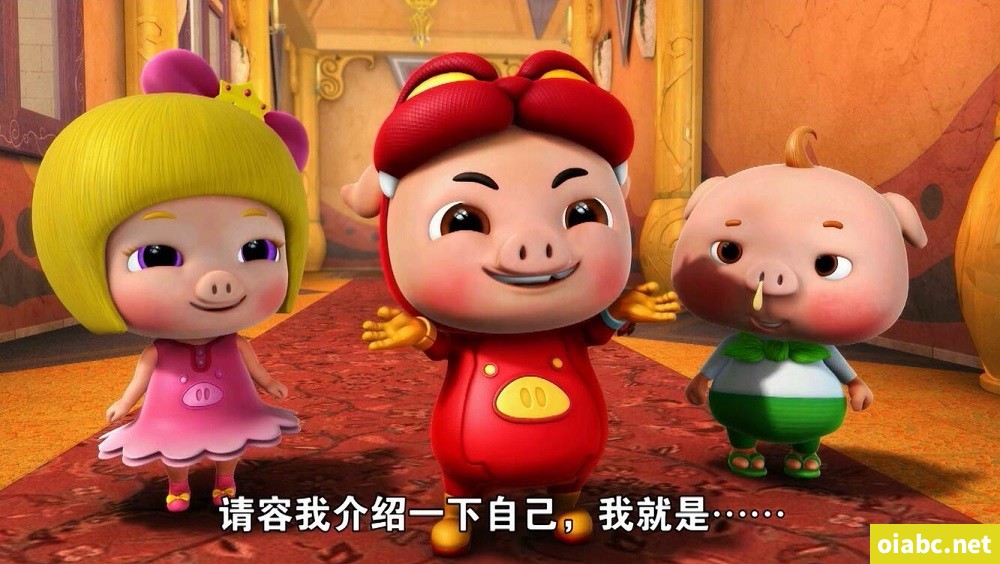 猪猪侠之终极决战前夜篇 中文版全52集国语中字高清1080P视频MP4网盘下载