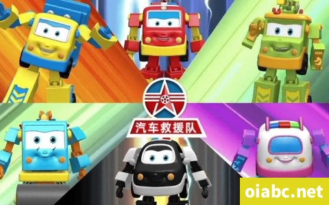 汽车救援队 英文版全39集中英字幕高清1080P视频MP4网盘下载