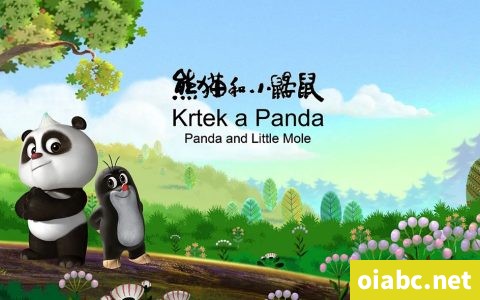 熊猫和小鼹鼠 Krtek a Panda 中文版全52集高清1080P视频MP4网盘下载