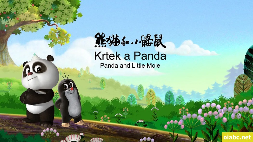 熊猫和小鼹鼠 Krtek a Panda 中文版全52集高清1080P视频MP4网盘下载