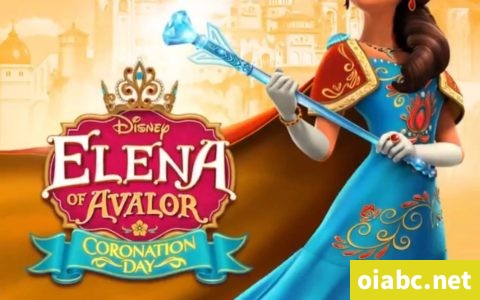 艾莲娜公主 elena.of .avalor英文版