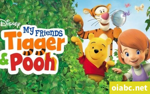 小熊维尼与跳跳虎 My Friends Tigger and Pooh 中文版第1/2季全65集国语中字720P下载