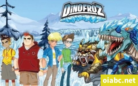 恐龙王 Dinofroz 英文版第1/2季全52集英语中字高清1080P视频MP4网盘下载