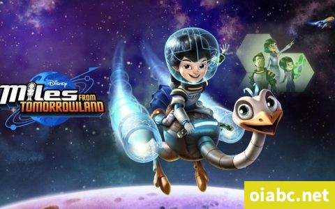 明日小子麦尔斯 Miles From Tomorrowland 中文版第1/2季全55集中英字幕高清720P下载