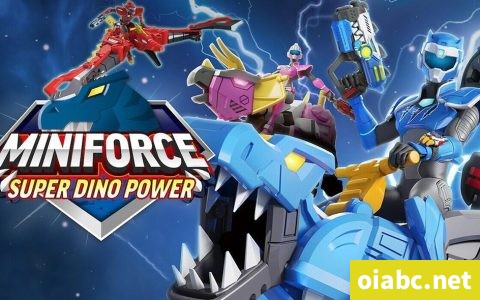 迷你特工队之超级恐龙力量 MINIFORCE Super Dino Power 中文版第1/2季全52集高清1080P