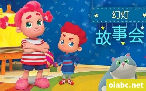 幻灯故事会 Magic Latern 中文版全78集高清1080P视频MP4百度网盘下载