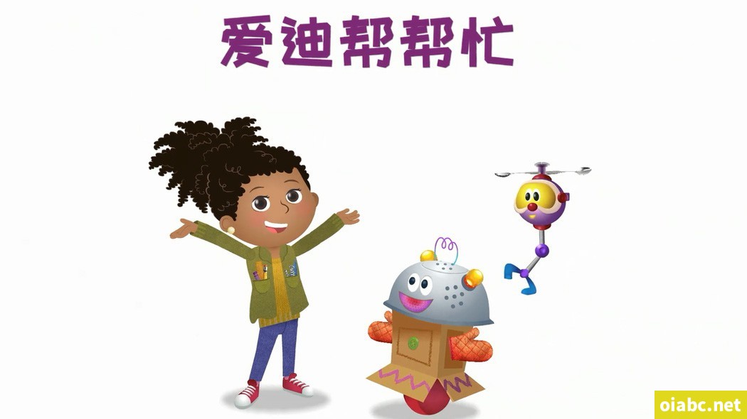 爱迪帮帮忙 Addison 中文版全50集国语中字高清1080P视频MP4百度网盘下载