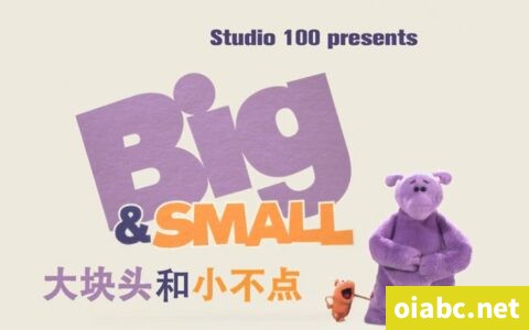 大块头和小不点 Big And Small 英文版全78集英语中字高清720P视频MP4网盘下载