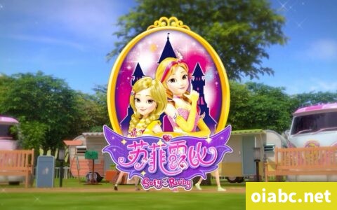 百变女生苏菲露比 Sofy Ruby 中文版全52集国语中字高清1080P视频MP4网盘下载