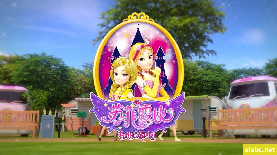 百变女生苏菲露比 Sofy Ruby 中文版全52集国语中字高清1080P视频MP4网盘下载