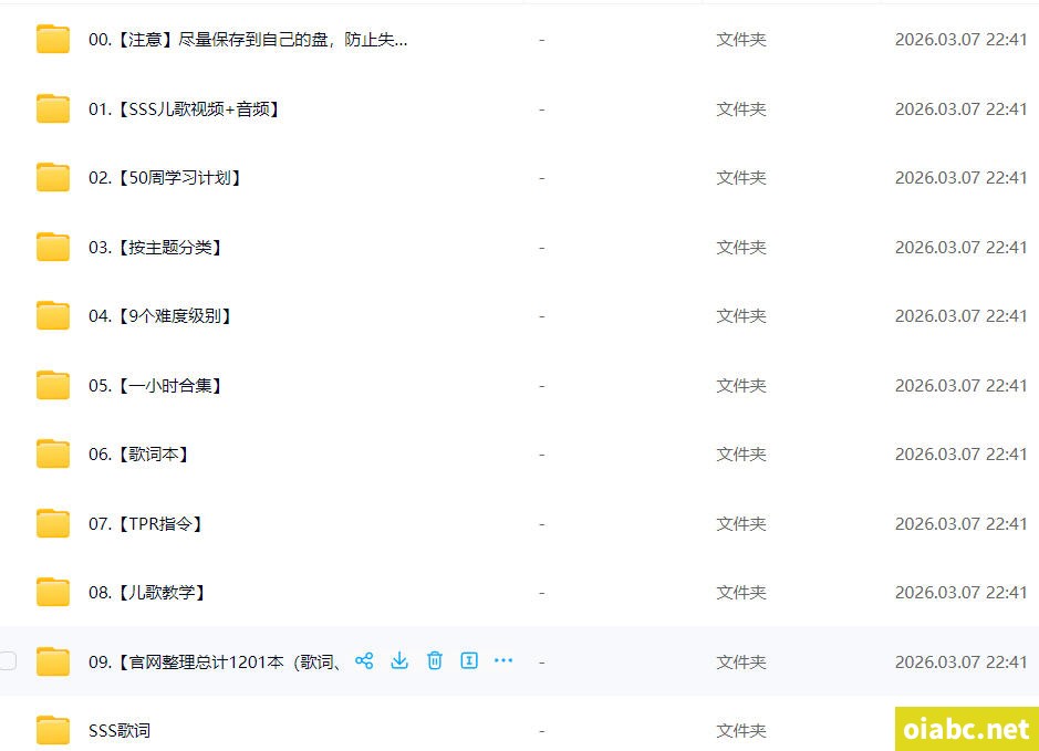 【英语启蒙推荐】最全sss super simple song英语启蒙动画视频资源全集网盘下载