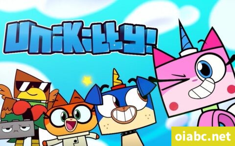 独角猫 Unikitty! 中文版全40集国语中字高清1080P视频MP4网盘下载