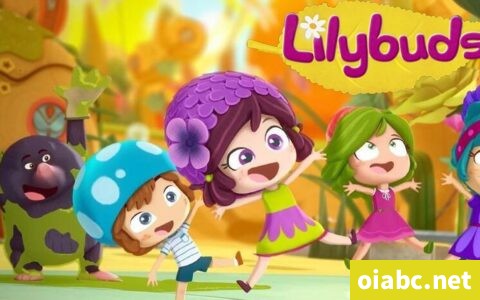 花间小精灵 Lilybuds 中文版第一季全52集国语中字高清1080P视频MP4网盘下载