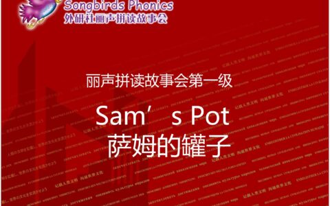 外研社王牌自然拼读绘本~丽声拼读故事会含1-6级绘本+音频+PPT课件