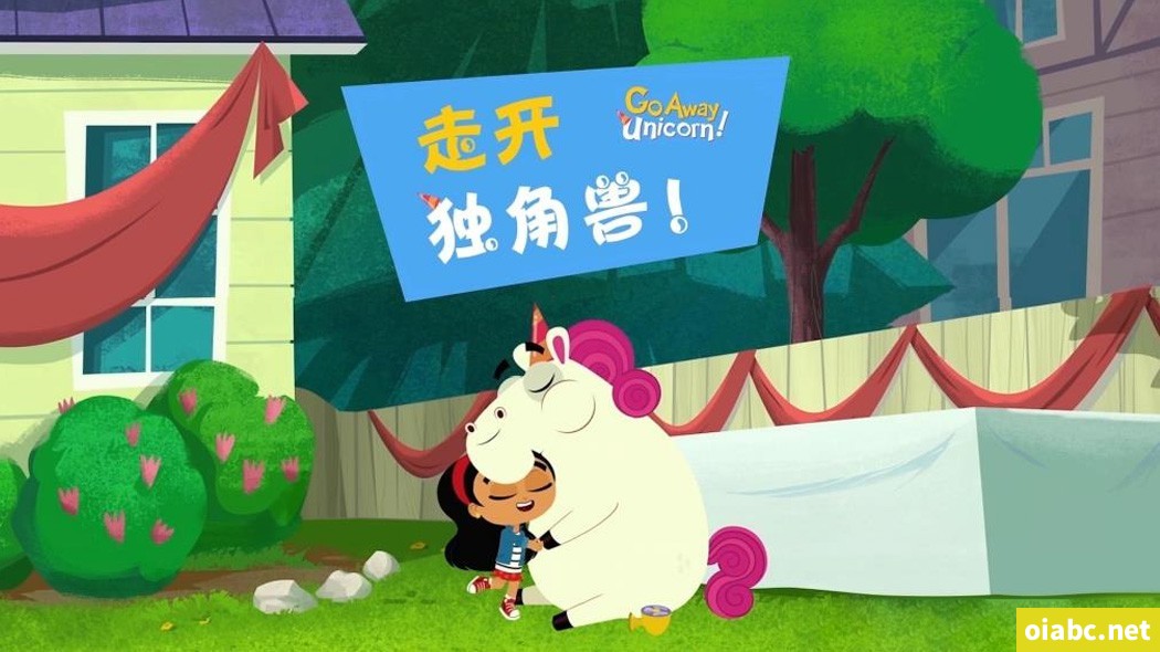 走开吧, 独角兽 Go Away, Unicorn! 中文版全52集国语中字高清1080P视频MP4下载