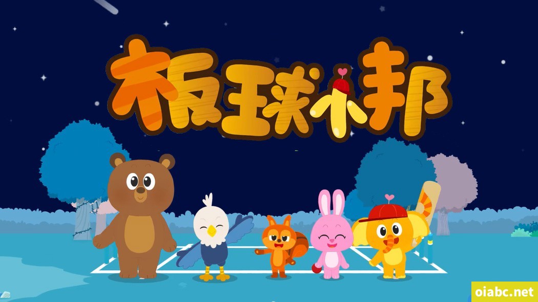 板球小邦 Cricket Pang 英文版动画片全26集英语高清1080P视频MP4网盘下载