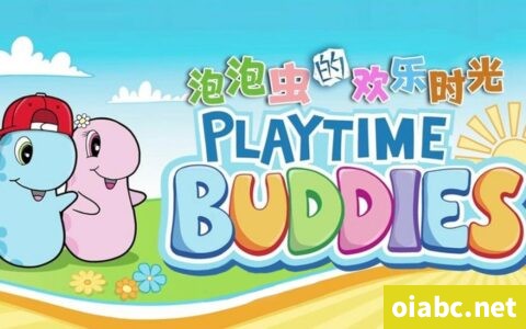 泡泡虫的欢乐时光 PlayTime Buddies 英文版全26集英语中字高清1080P视频MP4