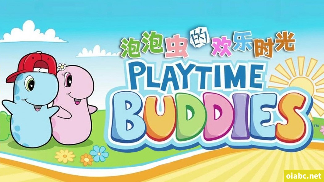 泡泡虫的欢乐时光 PlayTime Buddies 英文版全26集英语中字高清1080P视频MP4