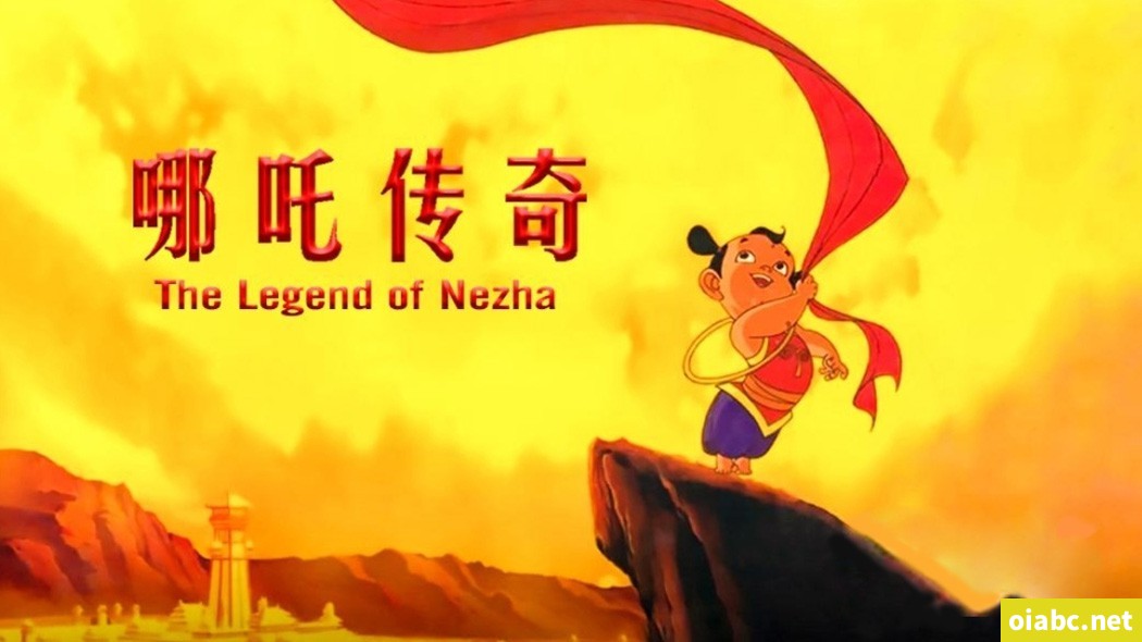 哪吒传奇 The Legend of Nezha 英文版全52集英语字幕高清1080P视频MP4百度网盘下载