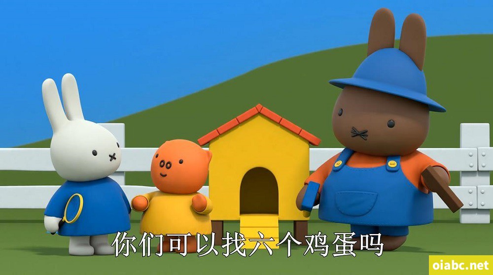 米菲大冒险大与小 Miffy's Adventures Big and Small 英文版全52集英语中字高清1080P