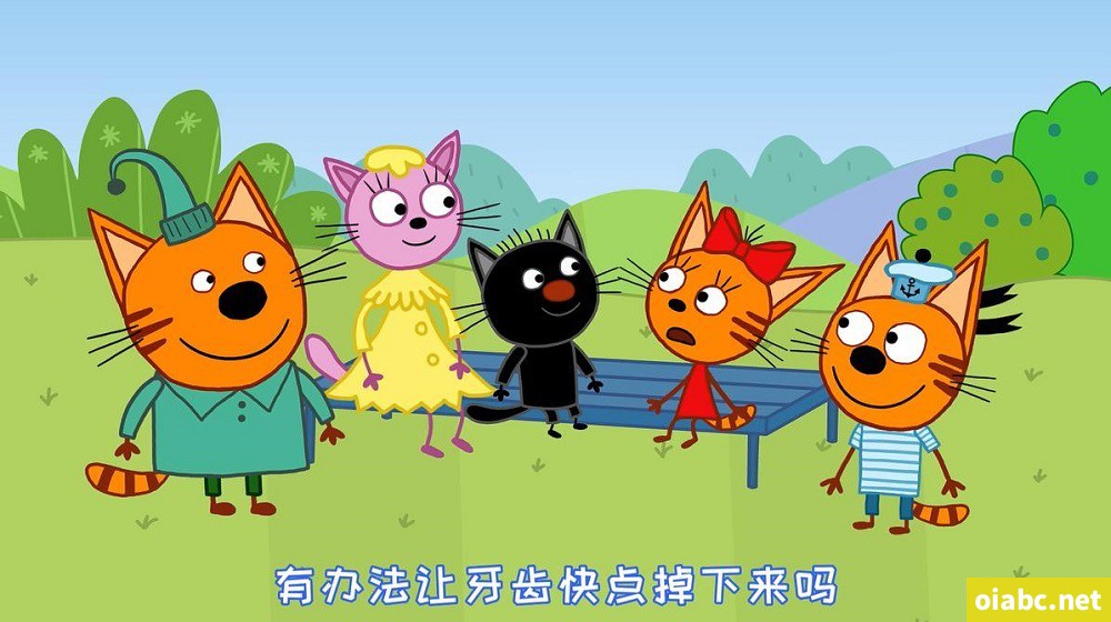 咪好一家 Kid-E-Cats 中文版第1/2/3季全156集国语中字高清1080P视频MP4网盘下载